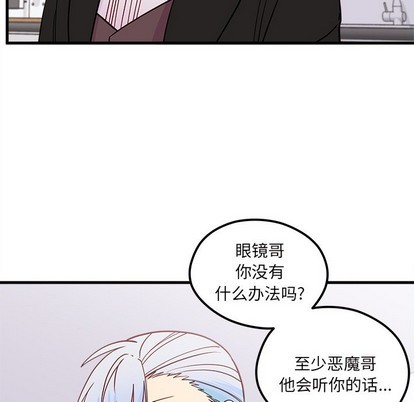 恋爱攻略韩漫全集-第50话无删减无遮挡章节图片 