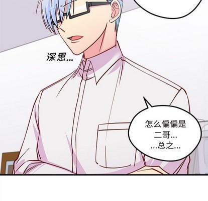 恋爱攻略韩漫全集-第50话无删减无遮挡章节图片 