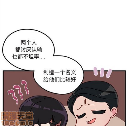 恋爱攻略韩漫全集-第50话无删减无遮挡章节图片 