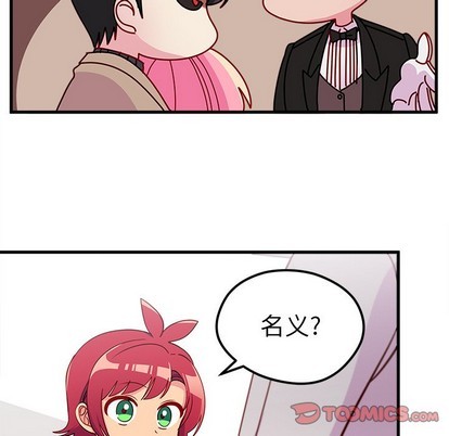 恋爱攻略韩漫全集-第50话无删减无遮挡章节图片 