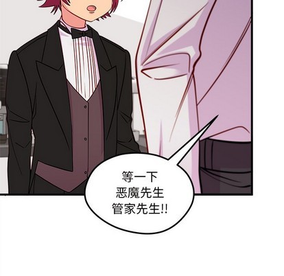 恋爱攻略韩漫全集-第50话无删减无遮挡章节图片 