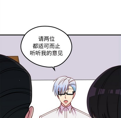 恋爱攻略韩漫全集-第50话无删减无遮挡章节图片 