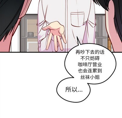 恋爱攻略韩漫全集-第50话无删减无遮挡章节图片 