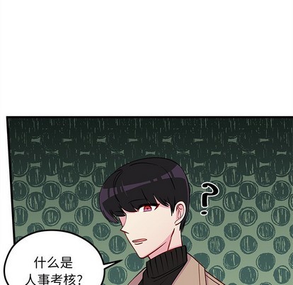 恋爱攻略韩漫全集-第50话无删减无遮挡章节图片 