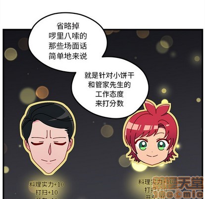 恋爱攻略韩漫全集-第50话无删减无遮挡章节图片 
