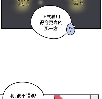 恋爱攻略韩漫全集-第50话无删减无遮挡章节图片 