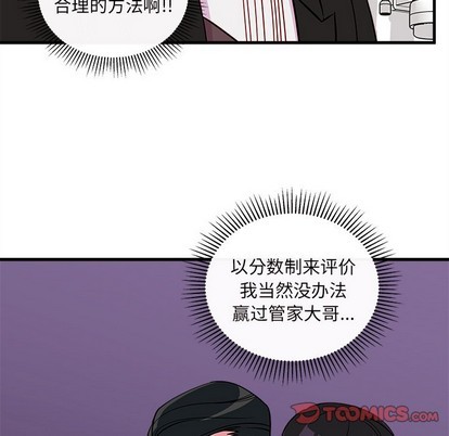 恋爱攻略韩漫全集-第50话无删减无遮挡章节图片 