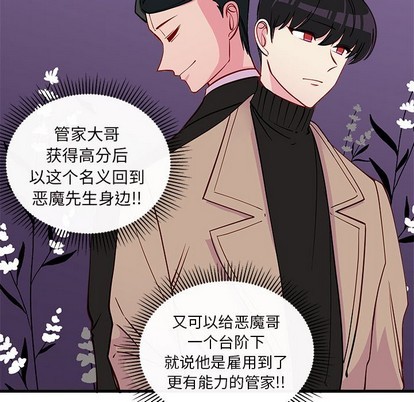 恋爱攻略韩漫全集-第50话无删减无遮挡章节图片 