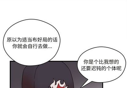 恋爱攻略韩漫全集-第6话无删减无遮挡章节图片 