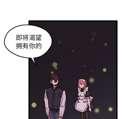 恋爱攻略韩漫全集-第6话无删减无遮挡章节图片 
