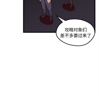恋爱攻略韩漫全集-第6话无删减无遮挡章节图片 