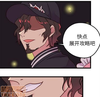 恋爱攻略韩漫全集-第6话无删减无遮挡章节图片 