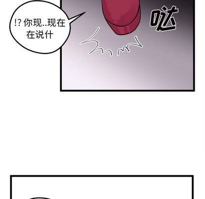 恋爱攻略韩漫全集-第6话无删减无遮挡章节图片 