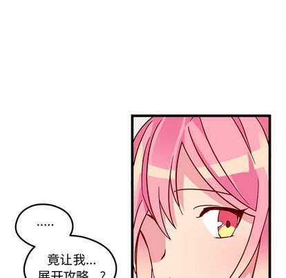恋爱攻略韩漫全集-第6话无删减无遮挡章节图片 
