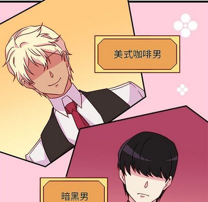 恋爱攻略韩漫全集-第6话无删减无遮挡章节图片 