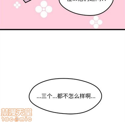恋爱攻略韩漫全集-第6话无删减无遮挡章节图片 