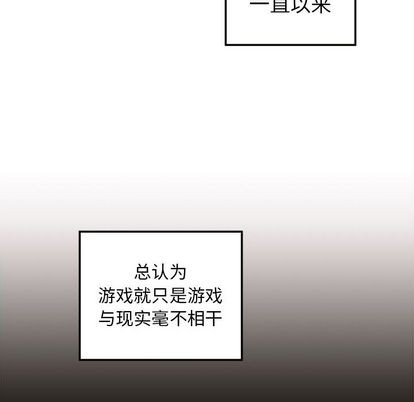 恋爱攻略韩漫全集-第6话无删减无遮挡章节图片 