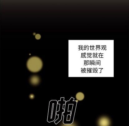 恋爱攻略韩漫全集-第6话无删减无遮挡章节图片 