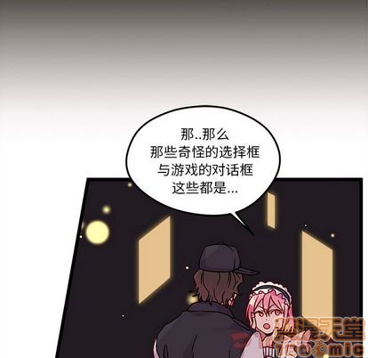 恋爱攻略韩漫全集-第6话无删减无遮挡章节图片 