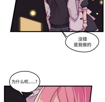 恋爱攻略韩漫全集-第6话无删减无遮挡章节图片 