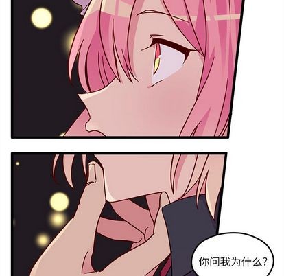 恋爱攻略韩漫全集-第6话无删减无遮挡章节图片 