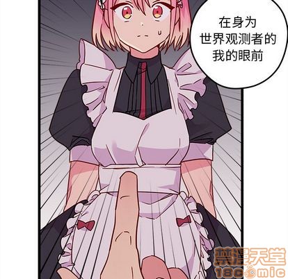 恋爱攻略韩漫全集-第6话无删减无遮挡章节图片 