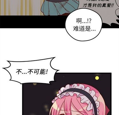 恋爱攻略韩漫全集-第6话无删减无遮挡章节图片 