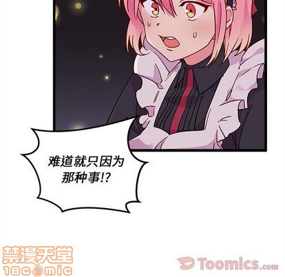 恋爱攻略韩漫全集-第6话无删减无遮挡章节图片 