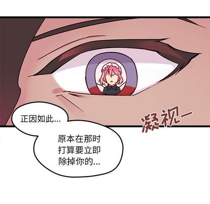 恋爱攻略韩漫全集-第6话无删减无遮挡章节图片 