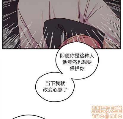 恋爱攻略韩漫全集-第6话无删减无遮挡章节图片 