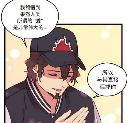 恋爱攻略韩漫全集-第6话无删减无遮挡章节图片 