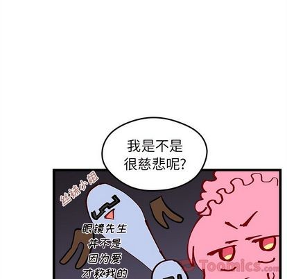 恋爱攻略韩漫全集-第6话无删减无遮挡章节图片 