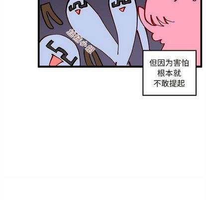 恋爱攻略韩漫全集-第6话无删减无遮挡章节图片 