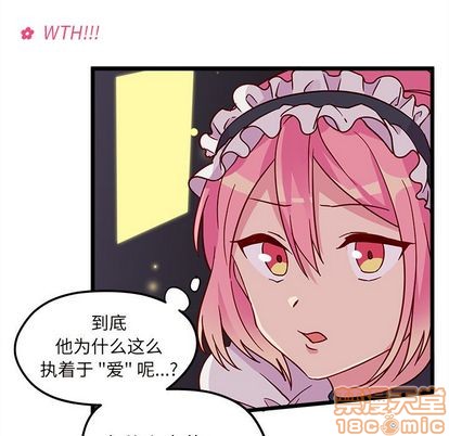 恋爱攻略韩漫全集-第6话无删减无遮挡章节图片 
