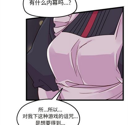 恋爱攻略韩漫全集-第6话无删减无遮挡章节图片 