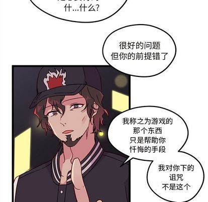 恋爱攻略韩漫全集-第6话无删减无遮挡章节图片 