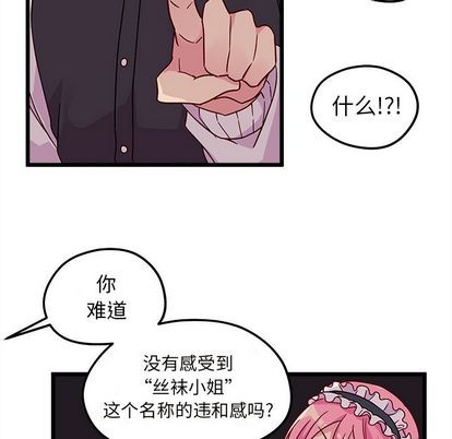 恋爱攻略韩漫全集-第6话无删减无遮挡章节图片 