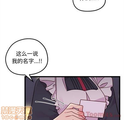 恋爱攻略韩漫全集-第6话无删减无遮挡章节图片 