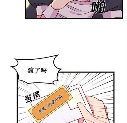 恋爱攻略韩漫全集-第6话无删减无遮挡章节图片 