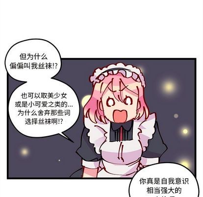 恋爱攻略韩漫全集-第6话无删减无遮挡章节图片 
