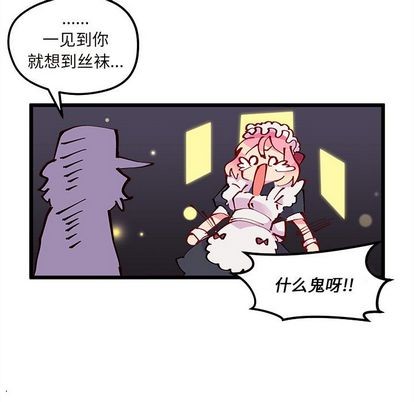 恋爱攻略韩漫全集-第6话无删减无遮挡章节图片 
