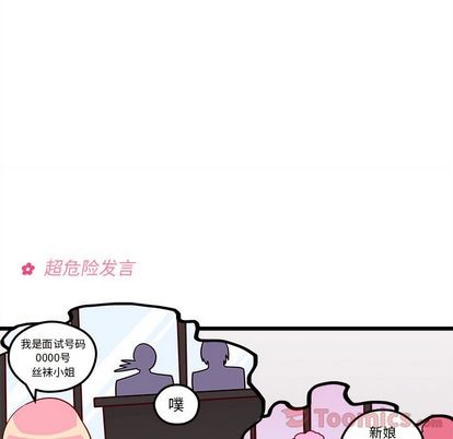 恋爱攻略韩漫全集-第6话无删减无遮挡章节图片 