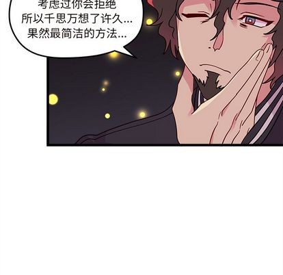 恋爱攻略韩漫全集-第6话无删减无遮挡章节图片 