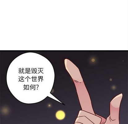 恋爱攻略韩漫全集-第6话无删减无遮挡章节图片 