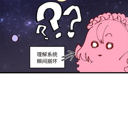 恋爱攻略韩漫全集-第6话无删减无遮挡章节图片 