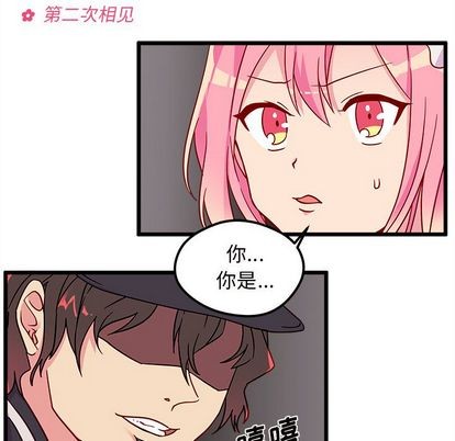 恋爱攻略韩漫全集-第6话无删减无遮挡章节图片 