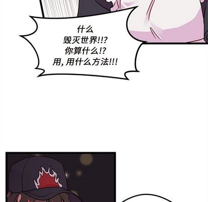 恋爱攻略韩漫全集-第6话无删减无遮挡章节图片 