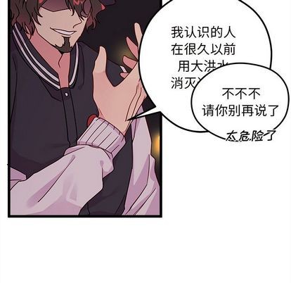 恋爱攻略韩漫全集-第6话无删减无遮挡章节图片 