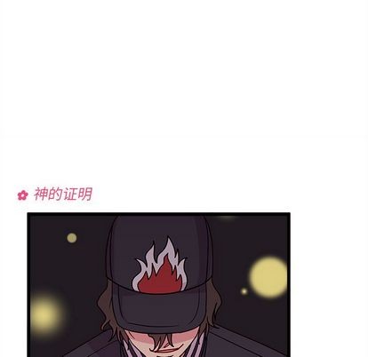 恋爱攻略韩漫全集-第6话无删减无遮挡章节图片 