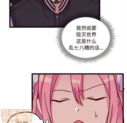 恋爱攻略韩漫全集-第6话无删减无遮挡章节图片 